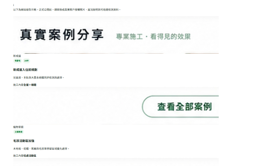 系統櫃情境示意