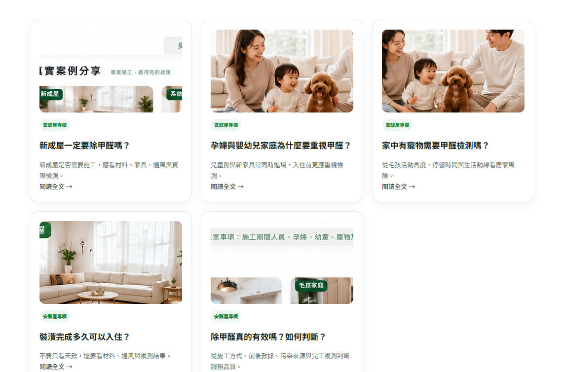 除甲醛施工情境示意